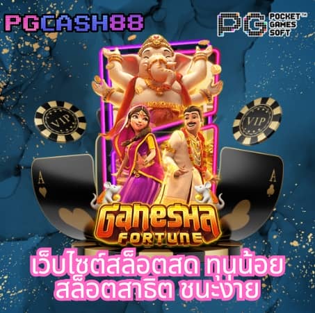 บ้านผลบอลสดๆ