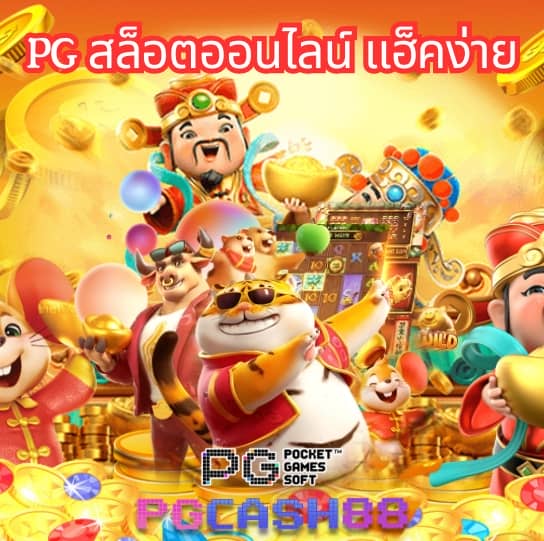 บ้านผลบอลสดๆ